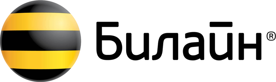 Билайн